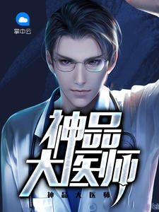 穆峰许文清